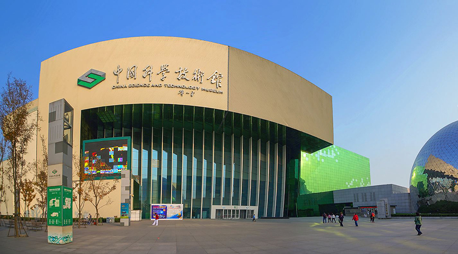China Science and Technology Museum